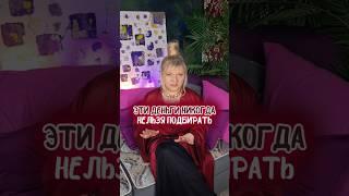 Не подбирайте деньги, это к беде! | Мара Боронина #нумерология #практика #эзотерика