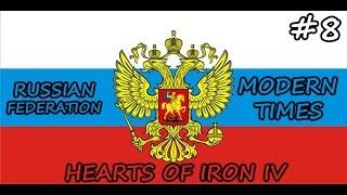 Hearts of Iron IV Modern Times - РФ (8) - Война с НАТО