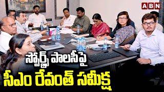 స్పోర్ట్స్ పాలసీపై సీఎం రేవంత్ సమీక్ష | CM Revanth Reddy Review on Sports policy | ABN