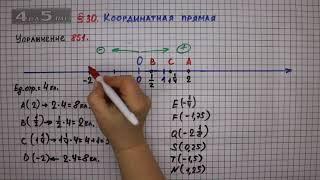 Упражнение № 851 – Математика 6 класс – Мерзляк А.Г., Полонский В.Б., Якир М.С.