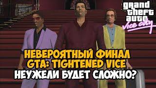 ФИНАЛ Самого Сложного Мода на GTA Vice City! - Tightened Vice Концовка