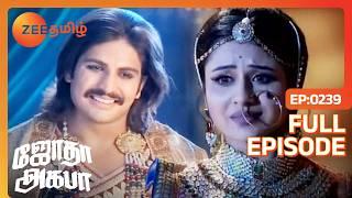 Jodha Akbar - ஜோதா அக்பர் - EP 239 - Rajat Tokas, Paridhi Sharma - Romantic Tamil Show - Zee Tamil