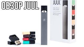 Наконец-то обзор JUUL