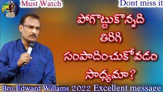 పోగొట్టుకొన్నది తిరిగి సంపాదించుకోవడం సాధ్యమా? Edward William Kuntam #edwardwilliamlatestmessage