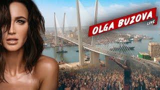 Ольга Бузова -  Live.  Выпуск #1 , Отчетный мини-тур по Дальнему Востоку.