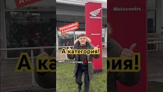 А категория. Ближайшая группа начнется 14.03! Присоединяйтесь! Запись  24550004 #автошкола #мото