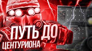 Путь до центуриона #5 | STALCRAFT | Бартер центуриона | Сталкрафт