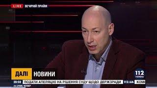 Гордон: Смешко – не технический кандидат. Он идет побеждать