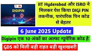 IIT Hyderabad and ISRO together introduced DIGI PIN technology, better than traditional PIN code ...