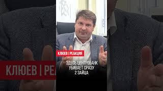 Центробанк спасает рубль / РЕАКЦИЯ #shorts