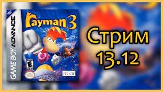 GBA Rayman 3: Hoodlum Havoc кривой стрим (настроек)