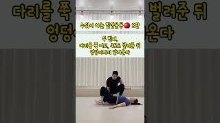 힙업 운동 필수 루틴 #애플힙운동 #shorts
