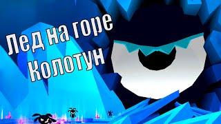 ЛЕД СЛОМАЛСЯ [ Animal Jam ]