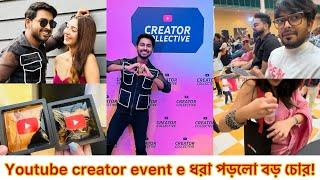 Youtube creator event e ধরা পড়লো বড় চোর! বড় Youtuber শেষ অবদি করলো চুরি??