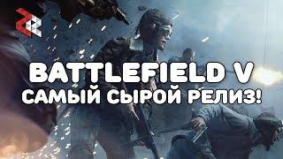 BATTLEFIELD V - МНЕНИЕ БАТТЛФИЛДЕРА  (Я БЫЛ ПРАВ)