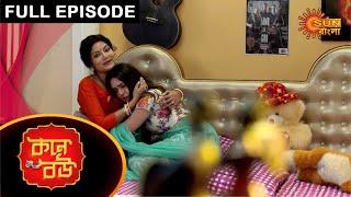 Kone Bou - Full Episode | Ep 7 | Digital Re-release | Sun Bangla TV Serial | Bengali Serial