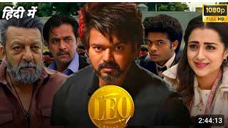 LEO Full Movie Hindi Dubbed | Thalapathy Vijay | Sanjay Dutt | Lokesh Kanagaraj | Reviews and Facts