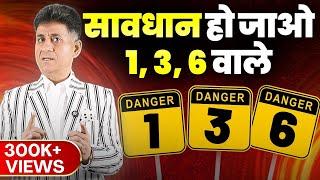 Numerology Tips | Driver number 1,3, 6 वाले हो जाओ सावधान | Numerology | Arviend Sud