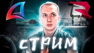 ВЫБИВАЕМ БЛАТНЫЕ НОМЕРА с ВАШИМИ РЕГИОНАМИ  СТРИМ в GTA SAMP RODINA RP и ARIZONA RP #shorts