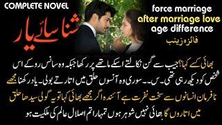 Age difference - Force Marriage Base + After Marriage Love: Complete Audio Urdu Novel 