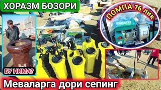 ХОРАЗМ ЭСКИ БОЗОРИ ЗАПЧАСТЬ БОЗОР ҚЎШКЎПИР 6-апреля 2023 г.