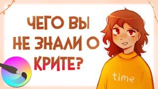 ЧЕГО ВЫ НЕ ЗНАЛИ О КРИТЕ?! | Пеппер Перч