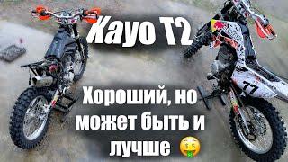 Kayo T2 250  ENDURO 172fmm тюнинг.