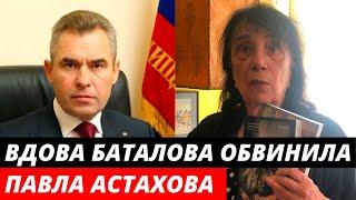 «ВИНОВАТ АСТАХОВ!» Вдова Баталова написала резкое открытое письмо Никите Михалкову