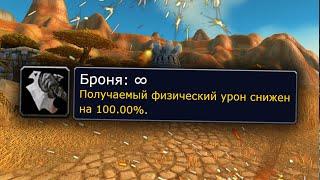 Баги которые разрушили World Of Warcraft