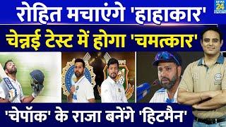 Big News: Bangladesh के खिलाफ Rohit Sharma होंगे Team India के Trump Card, आंकड़ों देख मचेगा हाहाकार