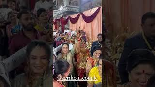 #Aagri #koli #video #engagement #new #daily #vlog #wedding #bride #couple #special #dance #food