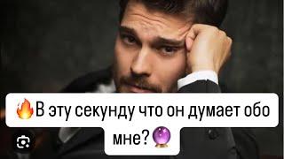 О чём Он хочет Чтобы ты узнала?