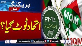 PML-N and MQM Split: A Breakdown in the Alliance? | Breaking News | SAMAA TV