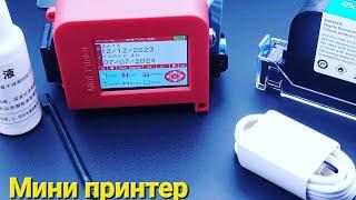 Mini Inkjet printer / Мини Маркиратор каплеструйный датер