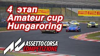 Amateur Cup Hungaroring