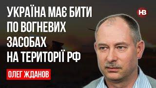 Російська пропаганда готує населення до того, що РФ програє у війні – Олег Жданов