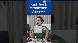 BJP Mandi MP Kangana Ranaut : "If You Want To Meet Me, Bring An Aadhaar Card"