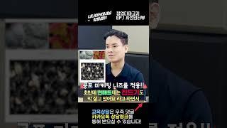 창업다마고치 EP.1 임재영 대표님 사전인터뷰  #창업다마고치 #쿠팡#쇼핑몰창업
