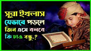 মুমিন জিন হাজির করার আমল || সবাই পারবেন || ১০০% কার্যকরী ও সহজ আমল ||