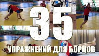 35 упражнений для Самбо | sambo, Дзюдо, джиу джитсу,  греплинга  и смешанного стиля mma