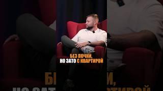 Купил квартиру, но какой ценой?  #квартира #новостройки #shorts