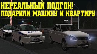 NAMALSK RP CRMP - НЕРЕАЛЬНЫЙ ПОДГОН! КВАРТИРА И МАШИНА!!!