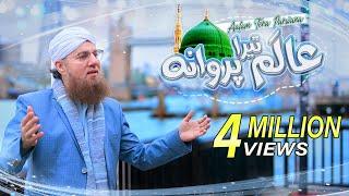 Tu Shamm e  Risalat Hai - Alam Tera Parwana | New Naat 2022 | Maulana Abdul Habib Attari