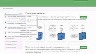 Подсказки в поиске по магазину