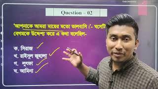 সিরাজউদ্দৌলা নাটক (A to Z) | HSC Bangla Natok | Pro With Swadhin