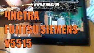 Как разобрать ноутбук Fujitsu Siemens V5515 и почистить от пыли