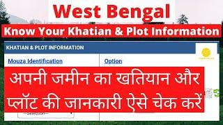 How To Check Land Records West Bengal I West Bengal Land Records - Khatian and Plot Information