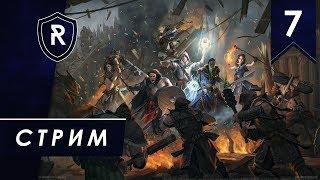 Король Троллей - часть #7, прохождение Pathfinder: Kingmaker