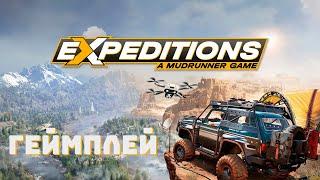 Expeditions A MudRunner Game - Эксклюзивный геймплей