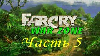 Far Cry - War Zone (часть 5) - Спасение Дойла (Миссия 4)